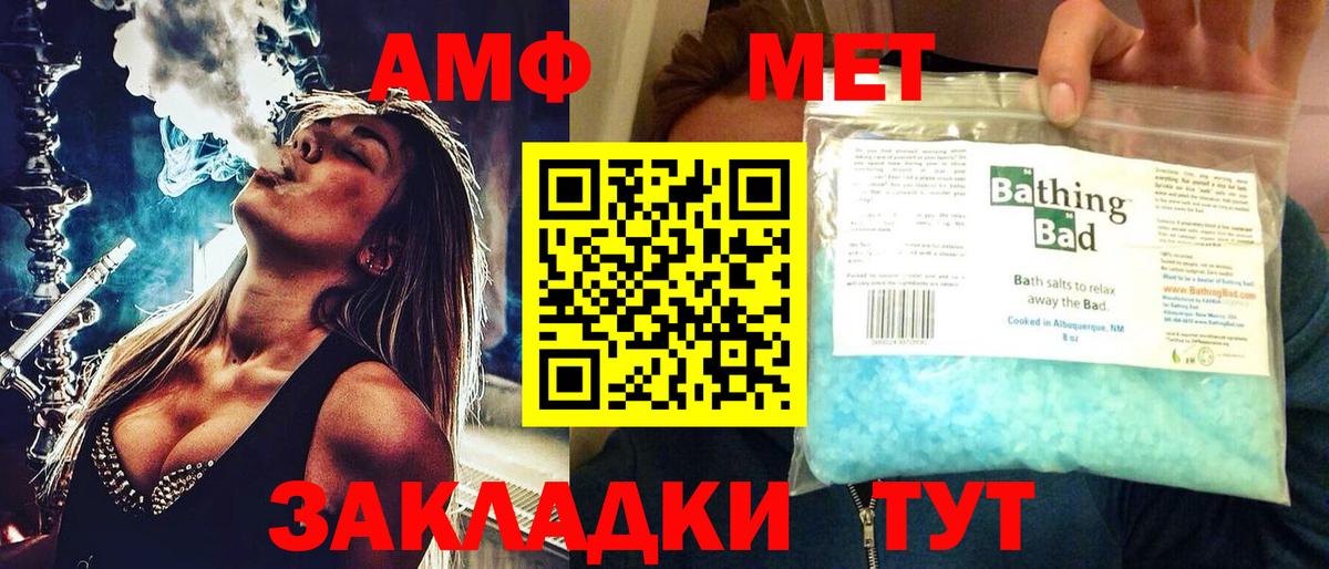 Кинель  АМФ  Вход с VPN  АМФЕТАМИН 98%  Amphetamine 