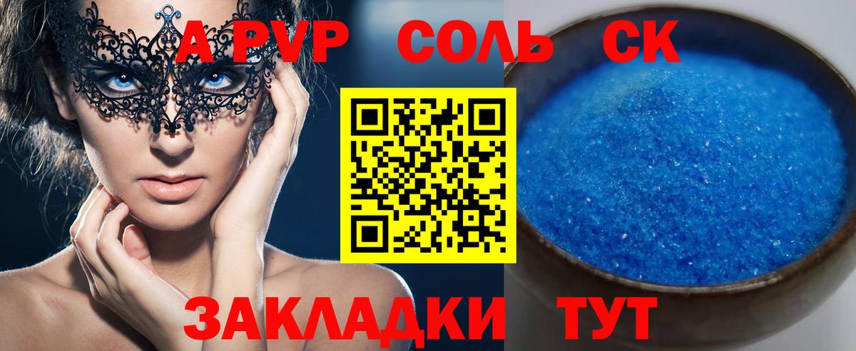 A-PVP СК Кинель