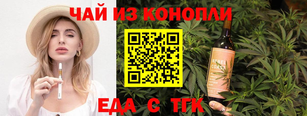 Кинель  Cannafood конопля  Вход с VPN 