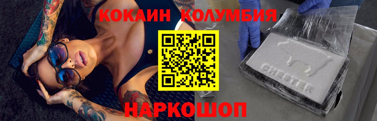 Cocaine Эквадор  Вход с VPN  что такое   Cocaine Эквадор  Кинель 