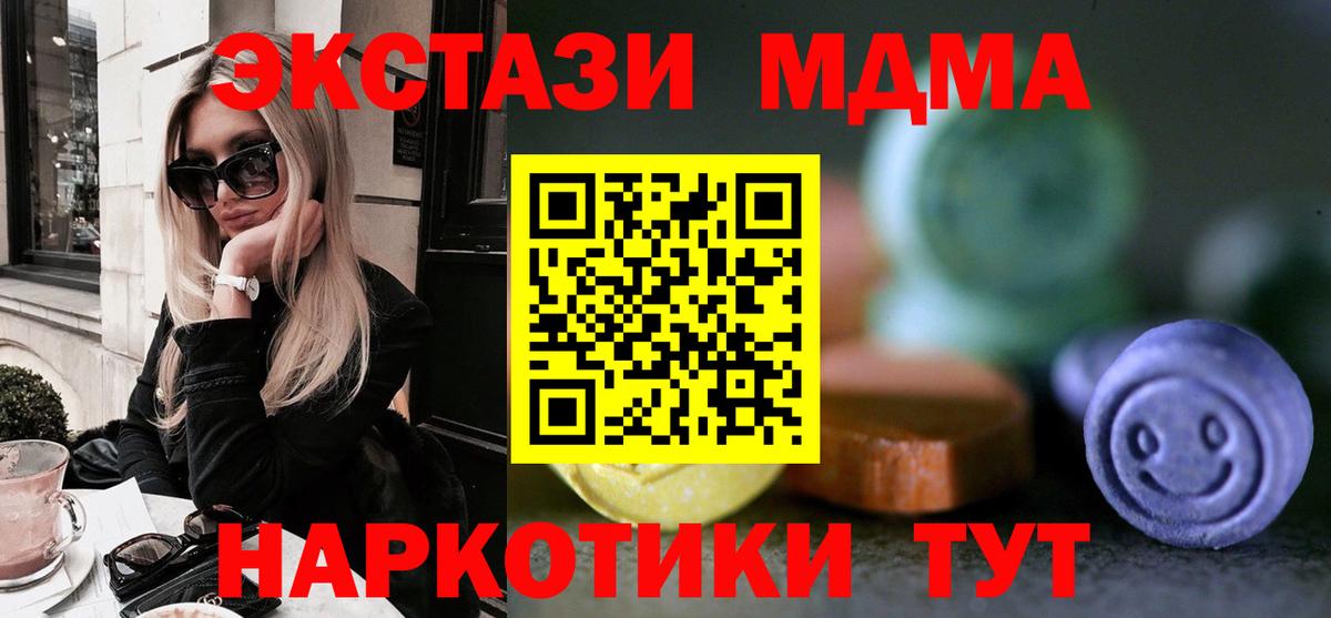 Ecstasy 300 mg Кинель