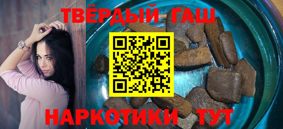 Кинель  ГАШ гашик  Вход с VPN  ГАШИШ 40% ТГК 