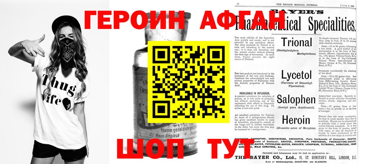 Героин  Героин герыч  Вход с VPN  Кинель 