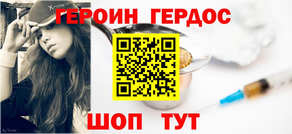 Героин Афган Кинель