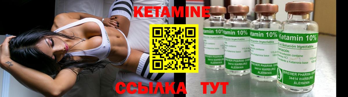 КЕТАМИН ketamine  Вход с VPN  mega вход  Кинель  Кетамин VHQ 