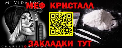 стафф Чебаркуль