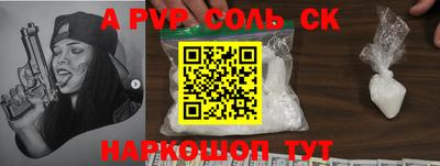 стаф Шахты