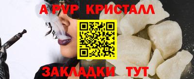 стафф Чебаркуль