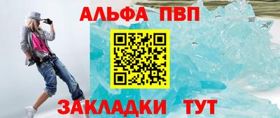 стафф Чебаркуль