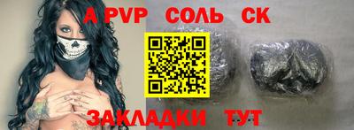 стафф Чебаркуль