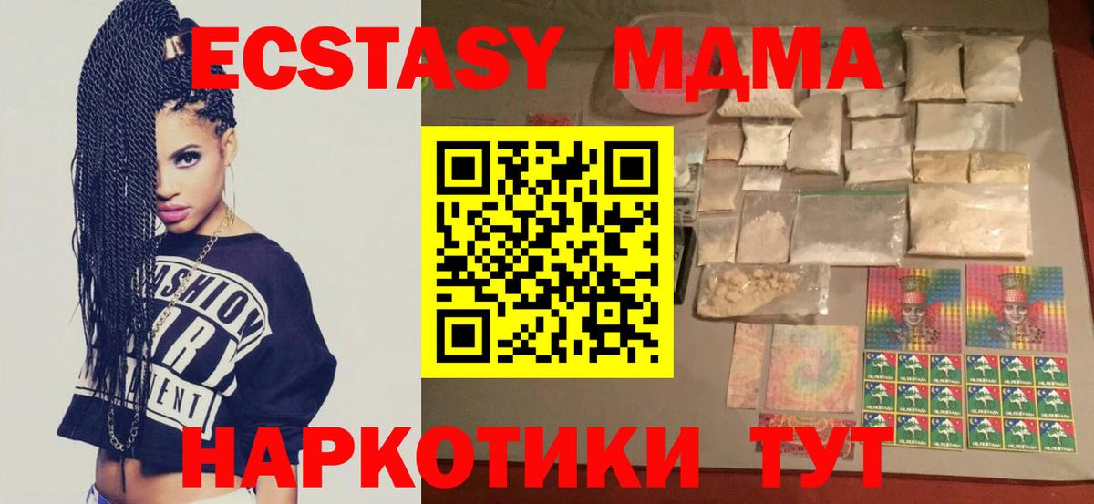 MDMA Molly  Вход с VPN  Кинель  МДМА VHQ 