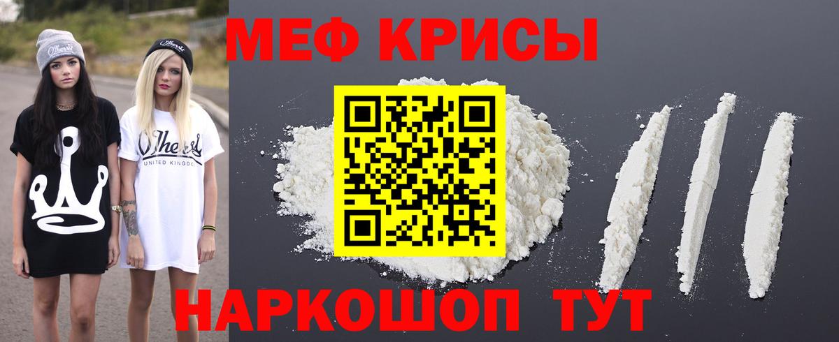 Меф мяу мяу Кинель