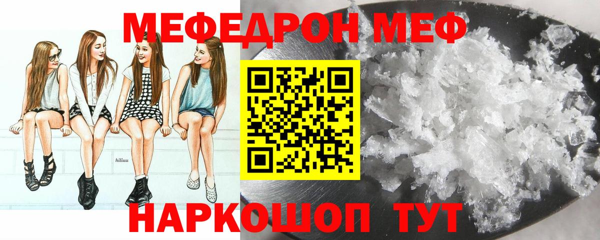Меф mephedrone  МЯУ-МЯУ мяу мяу  Кинель  Вход с VPN 