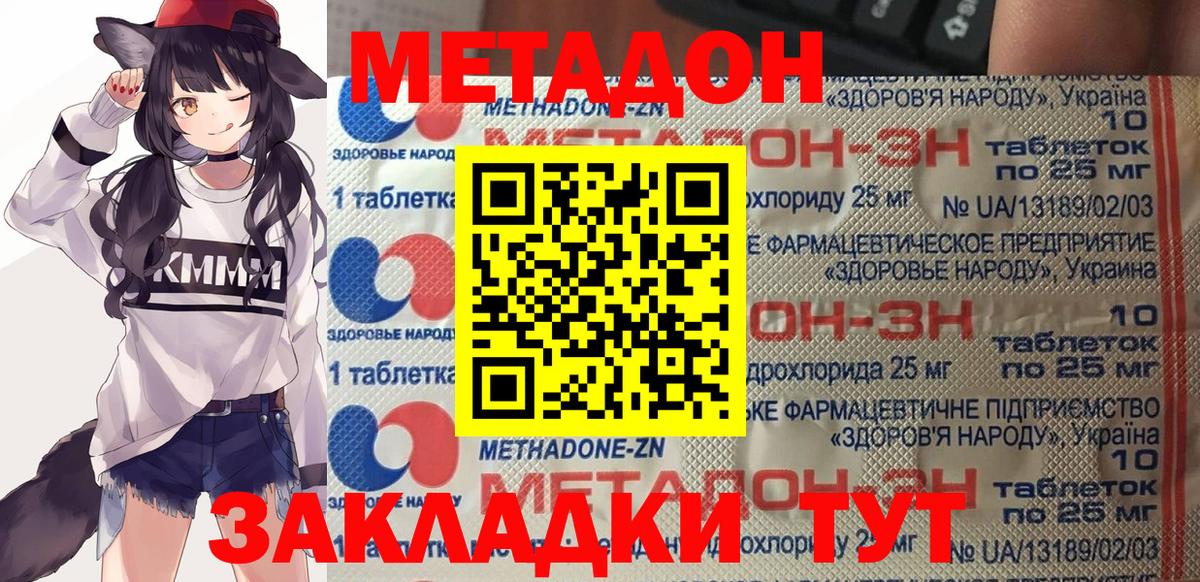 Метадон VHQ  МЕТАДОН methadone  Кинель  Вход с VPN 