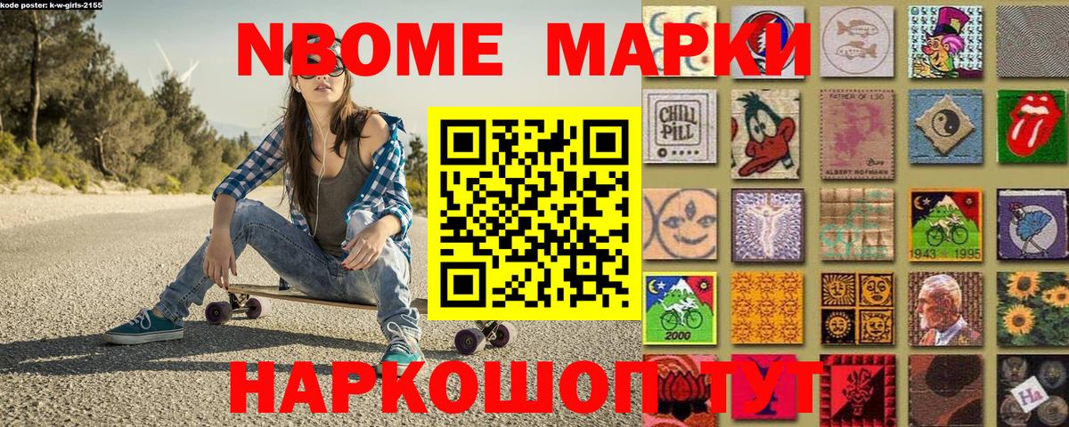 Марки N-bome  Марки NBOMe 1,5мг  Марки NBOMe 1,5мг  Вход с VPN  Кинель 