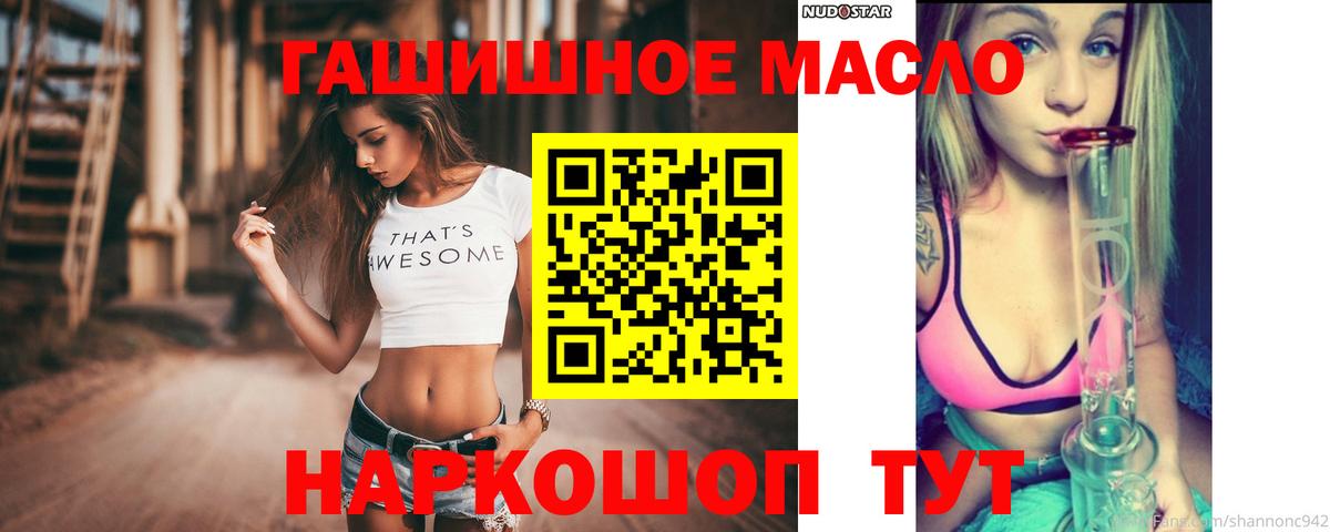 Дистиллят ТГК жижа  Вход с VPN  ТГК вейп  Кинель 