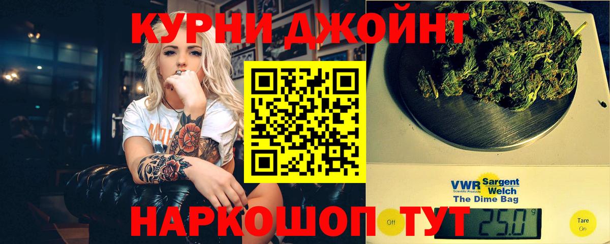 Бошки Шишки гибрид Кинель